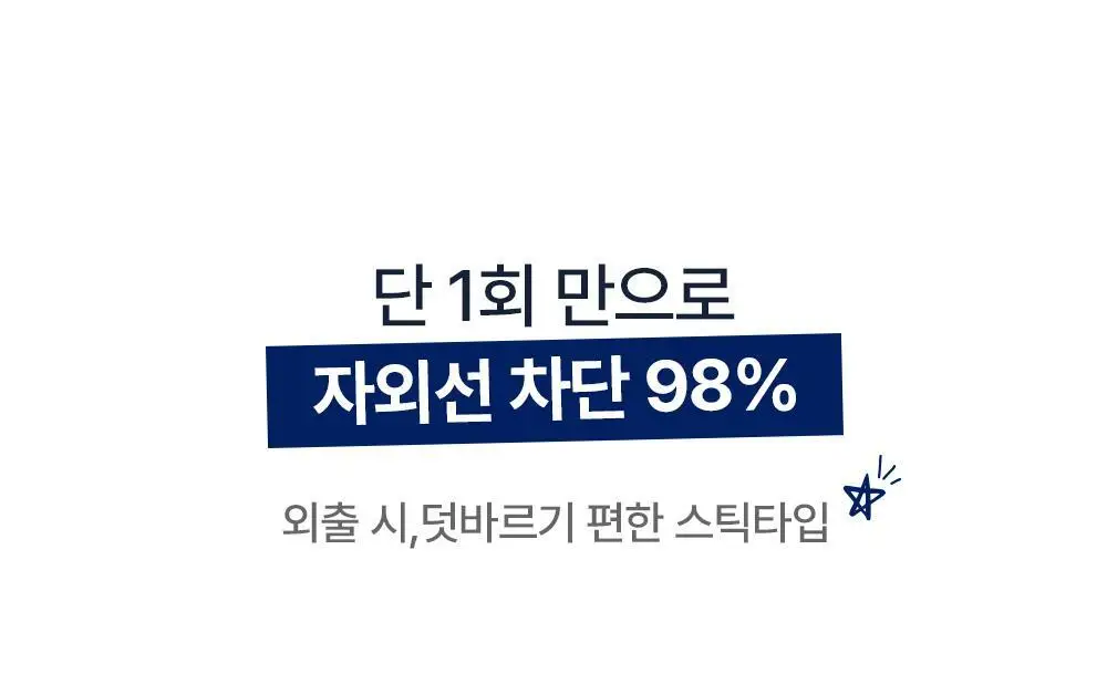 [기프트세트] 다슈 맨즈 멀티 커버 스틱 파운데이션 2호 + 다슈 맨즈 컬러체인지 립밤 (쿨레드) 상세페이지 26